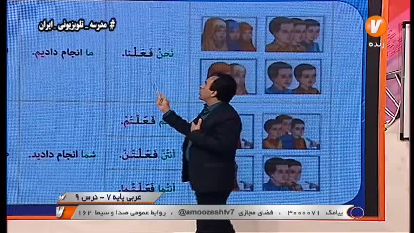 ویدیو آموزش درس9 عربی هفتم