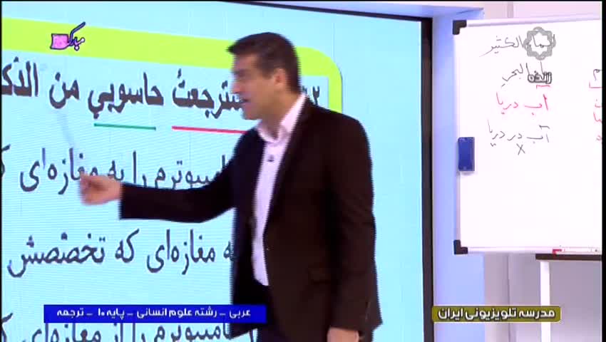 ویدیو حل سوال ازترجمه عربی دهم انسانی