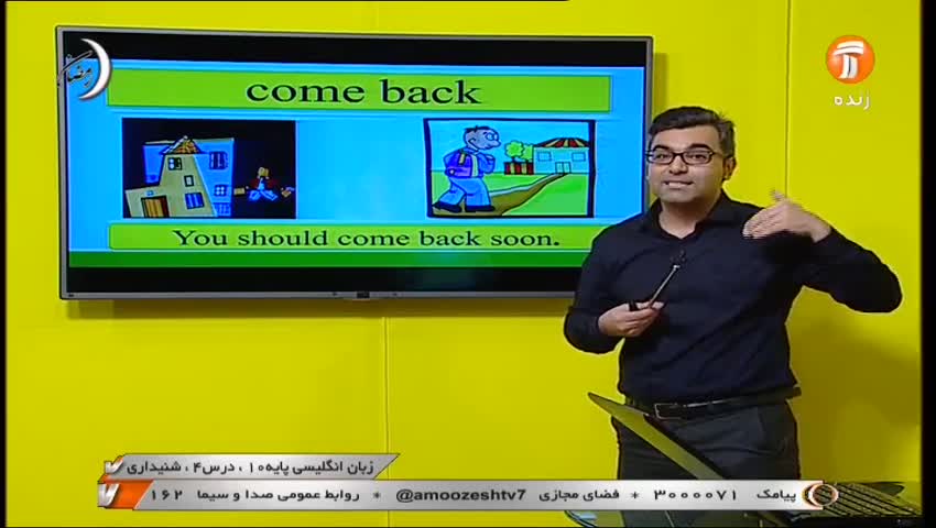 ویدیو آموزش شنیداری درس4 زبان دهم بخش 2