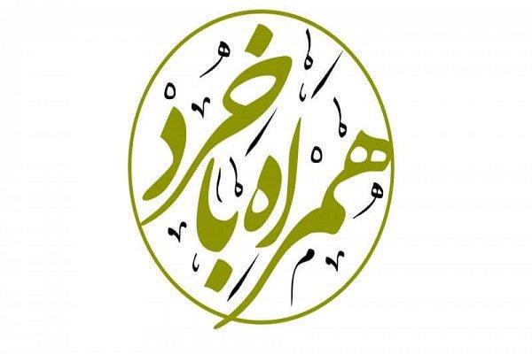 علوم سیاسی اسلامی در «همراه با خرد»