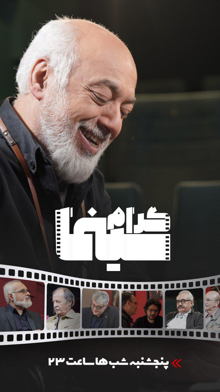 با حضور انیمیشن سازان بررسی شد : واکاوی معضلات انیمیشن در «سینماگرام»