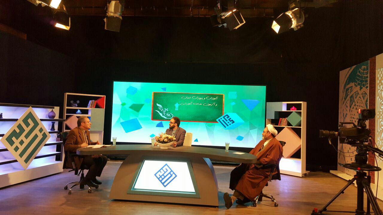 تشریح عدالت آموزشی در برنامه 