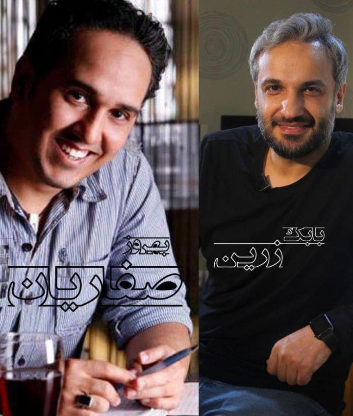 شب نشینی شبکه 4 با بابک زرین و بهروز صفاریان / موسیقی جوان موضوع «شب موسیقی»